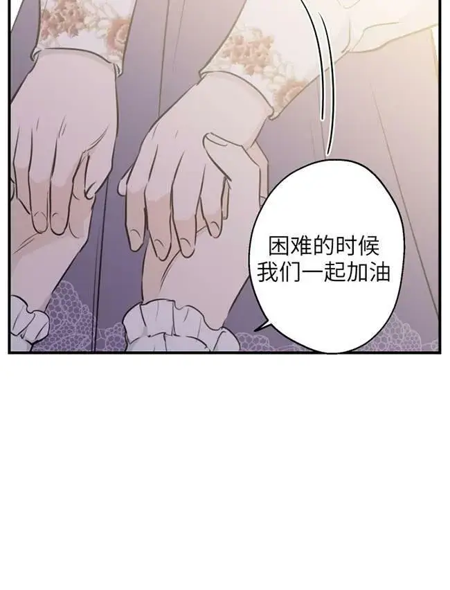 《世界最强者们都为我倾倒》第73话图80