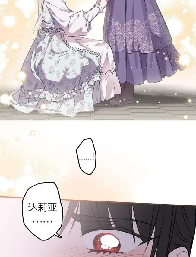 《世界最强者们都为我倾倒》第73话图82