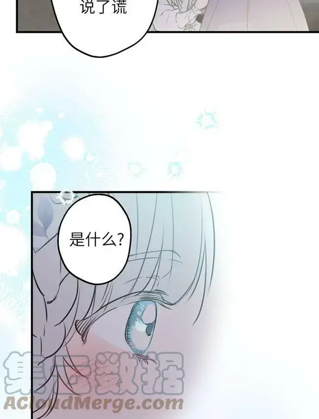 《世界最强者们都为我倾倒》第73话图85
