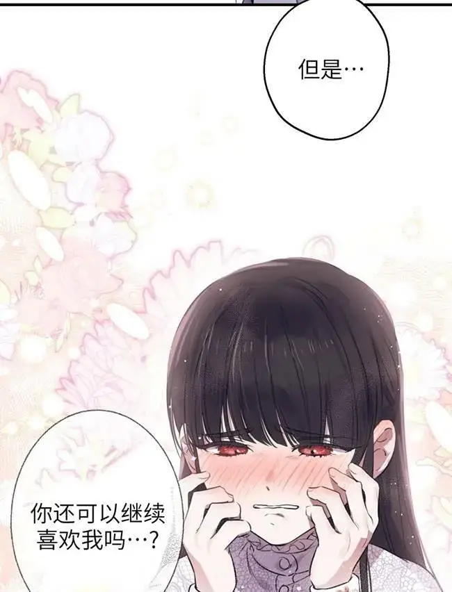 《世界最强者们都为我倾倒》第73话图87