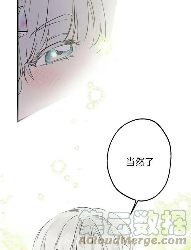 《世界最强者们都为我倾倒》第73话图89