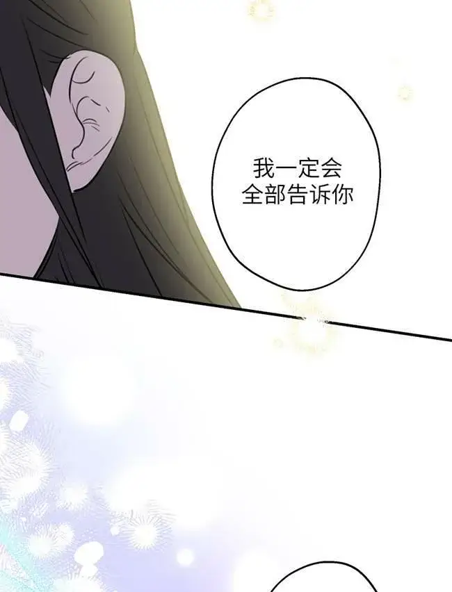 《世界最强者们都为我倾倒》第73话图96