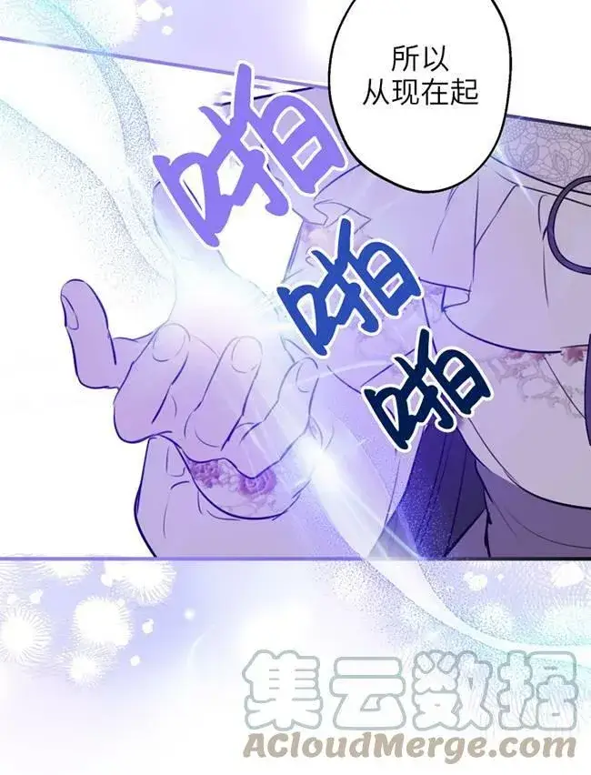 《世界最强者们都为我倾倒》第73话图97