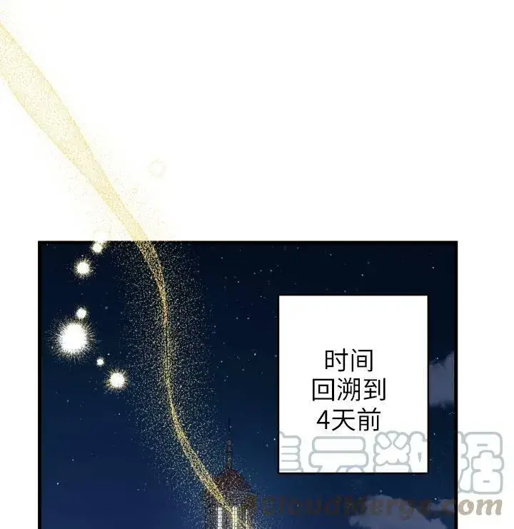 《世界最强者们都为我倾倒》第74话图101