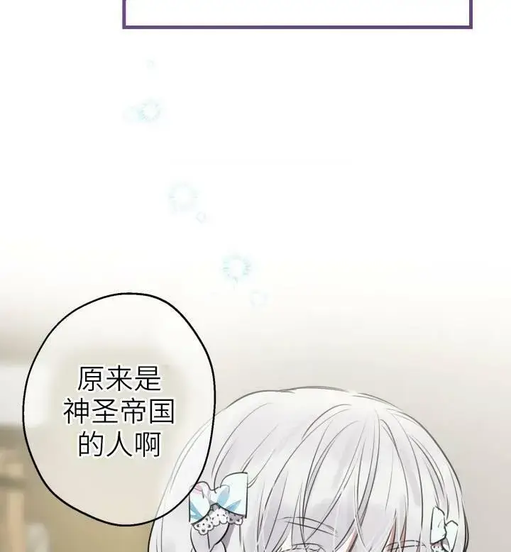 《世界最强者们都为我倾倒》第74话图12