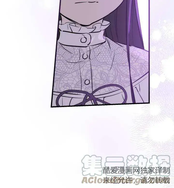 《世界最强者们都为我倾倒》第74话图17