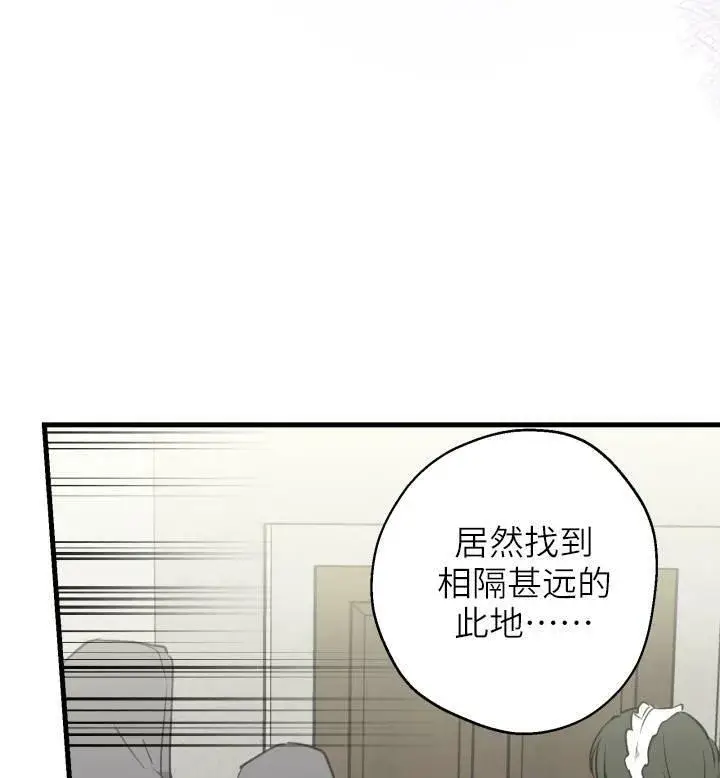 《世界最强者们都为我倾倒》第74话图18