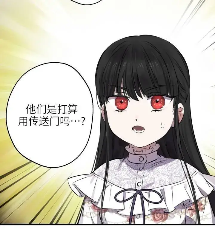 《世界最强者们都为我倾倒》第74话图26