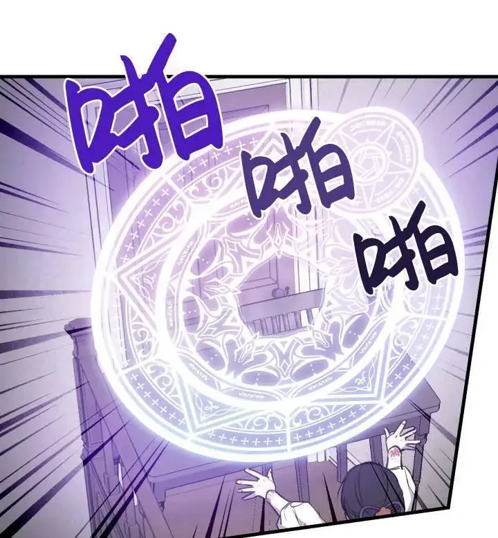 《世界最强者们都为我倾倒》第74话图3