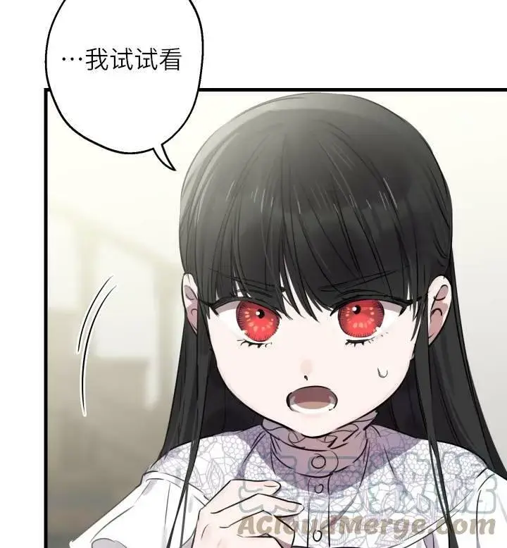 《世界最强者们都为我倾倒》第74话图33