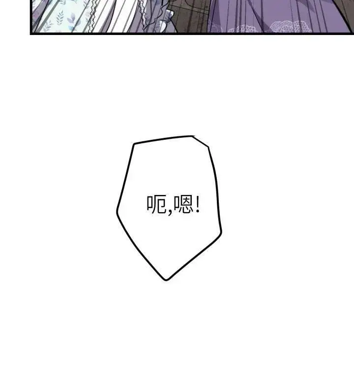 《世界最强者们都为我倾倒》第74话图36