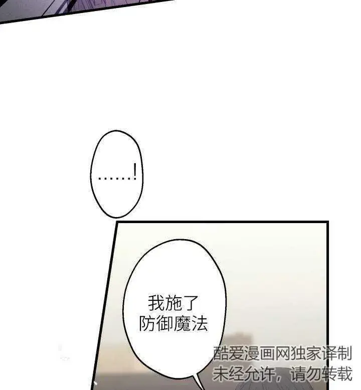 《世界最强者们都为我倾倒》第74话图4