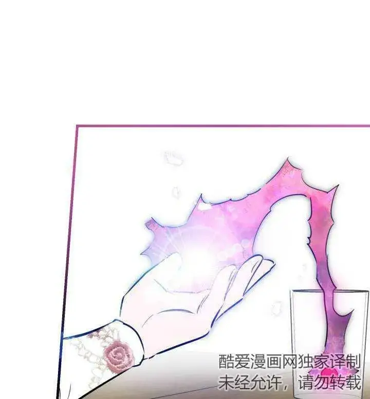 《世界最强者们都为我倾倒》第74话图42