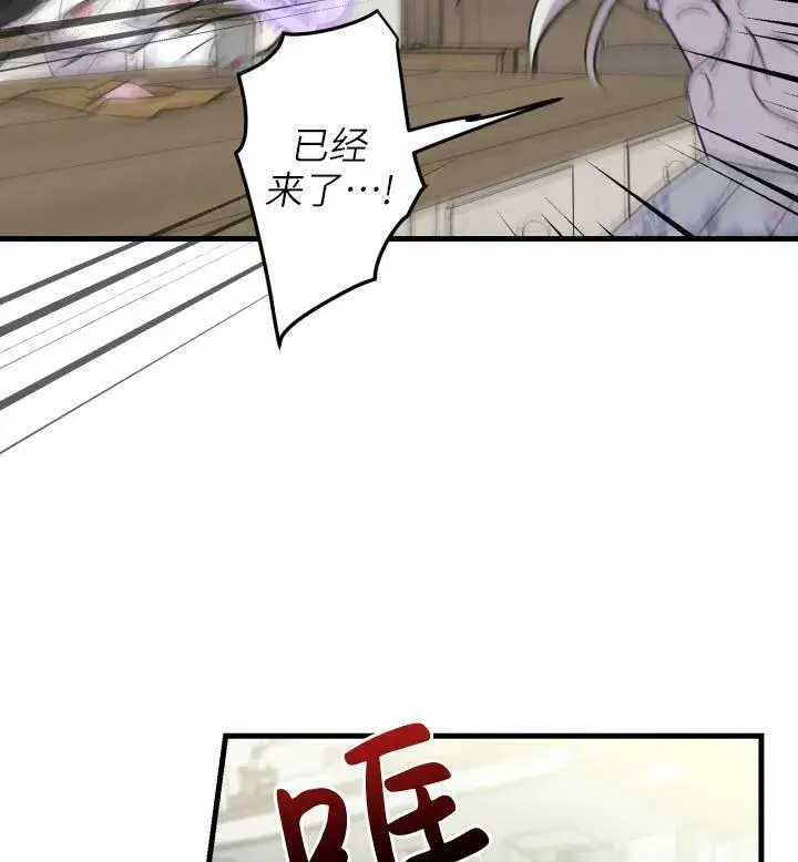 《世界最强者们都为我倾倒》第74话图46
