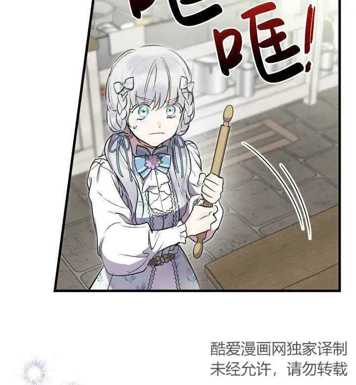 《世界最强者们都为我倾倒》第74话图47