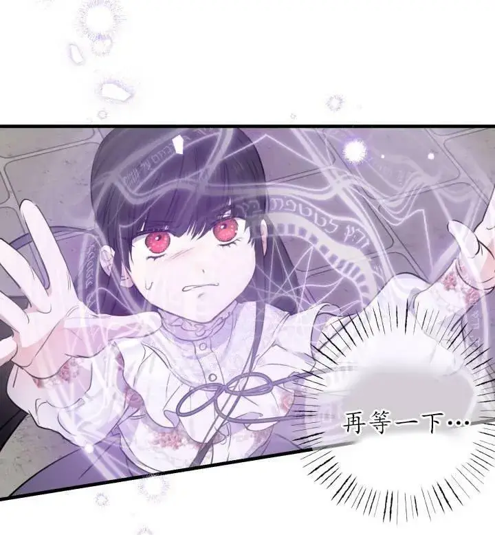 《世界最强者们都为我倾倒》第74话图48