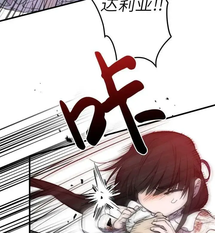 《世界最强者们都为我倾倒》第74话图54