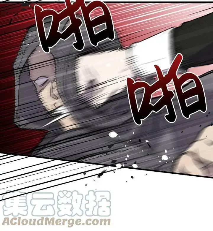《世界最强者们都为我倾倒》第74话图61