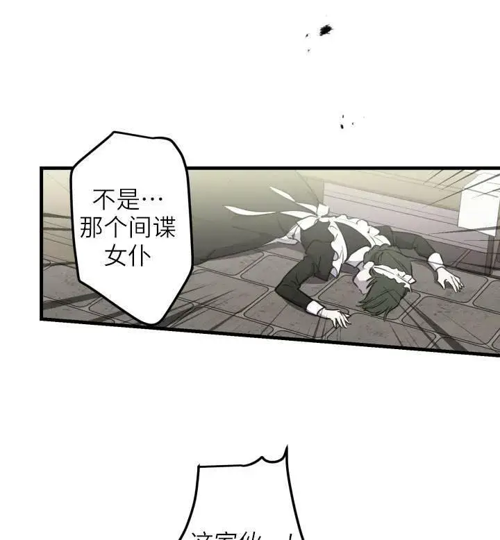 《世界最强者们都为我倾倒》第74话图66