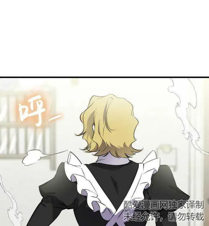 《世界最强者们都为我倾倒》第74话图76