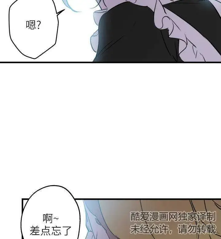 《世界最强者们都为我倾倒》第74话图80