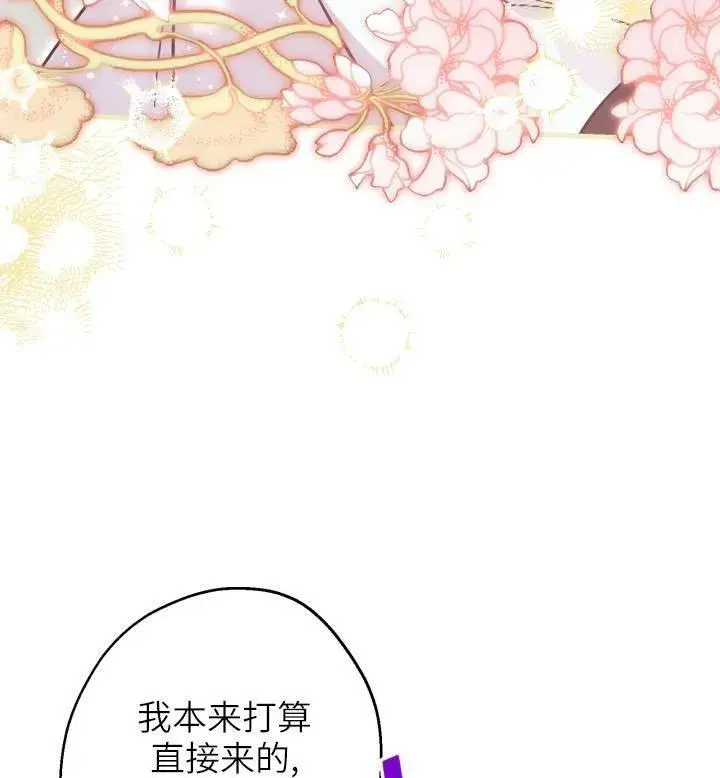 《世界最强者们都为我倾倒》第74话图86