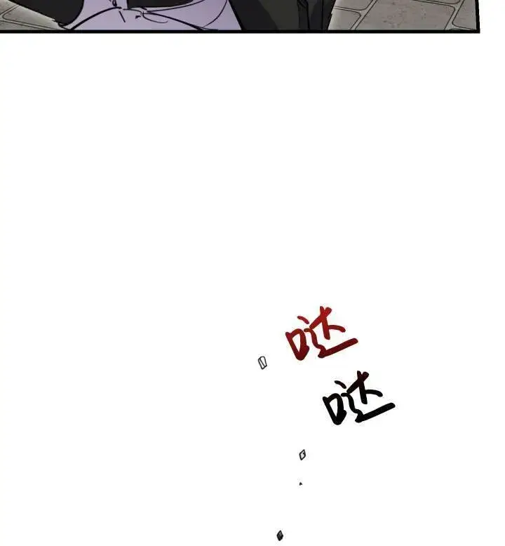 《世界最强者们都为我倾倒》第74话图88