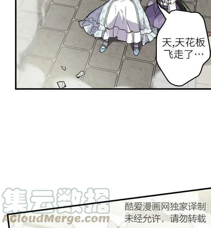 《世界最强者们都为我倾倒》第74话图93