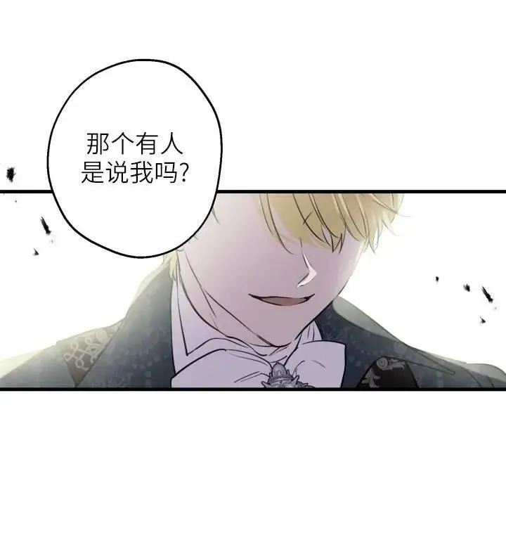 《世界最强者们都为我倾倒》第74话图95