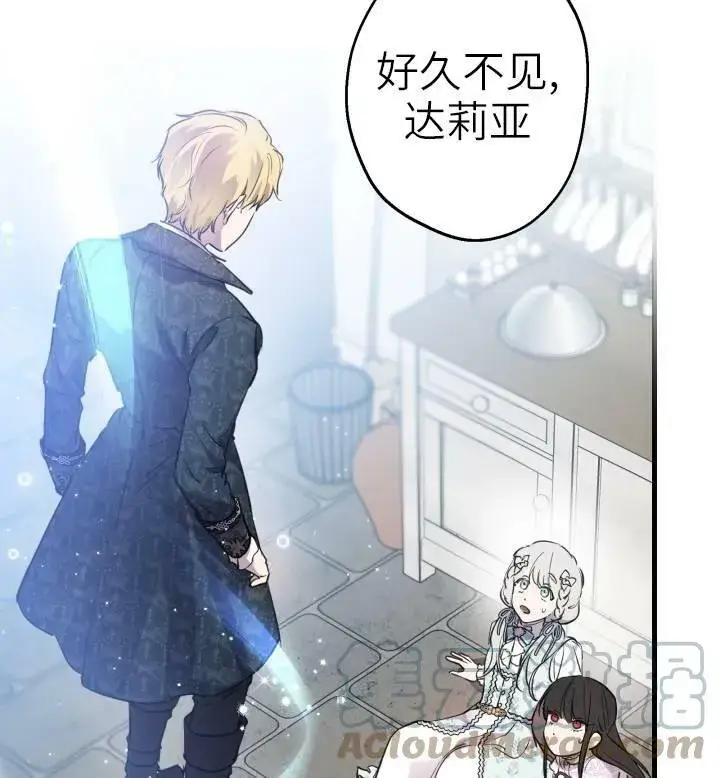 《世界最强者们都为我倾倒》第74话图97