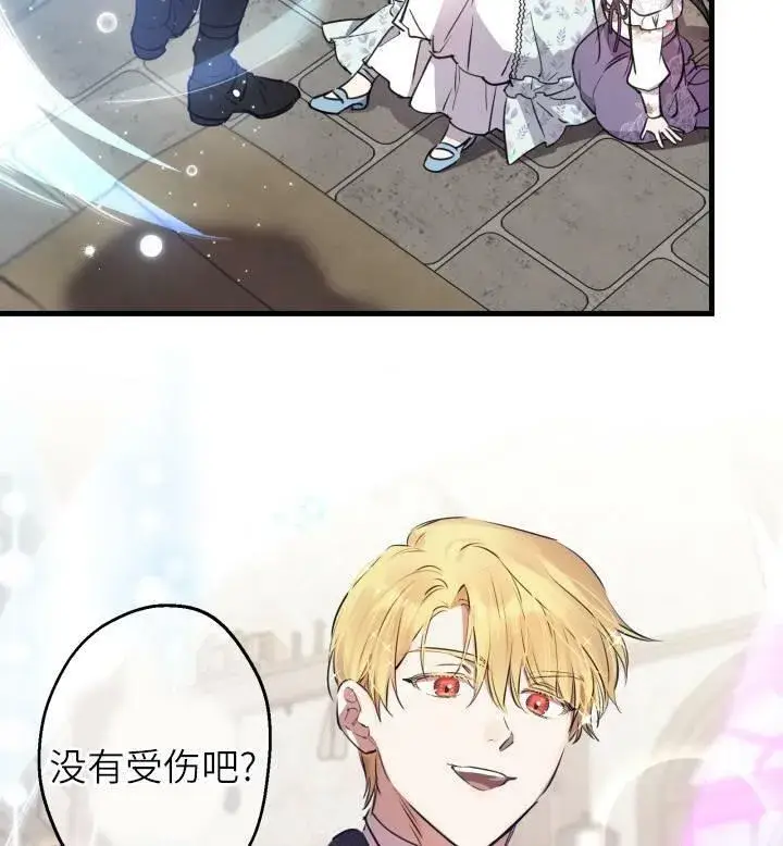 《世界最强者们都为我倾倒》第74话图98
