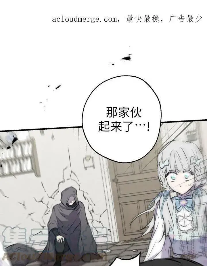 《世界最强者们都为我倾倒》第75话图101