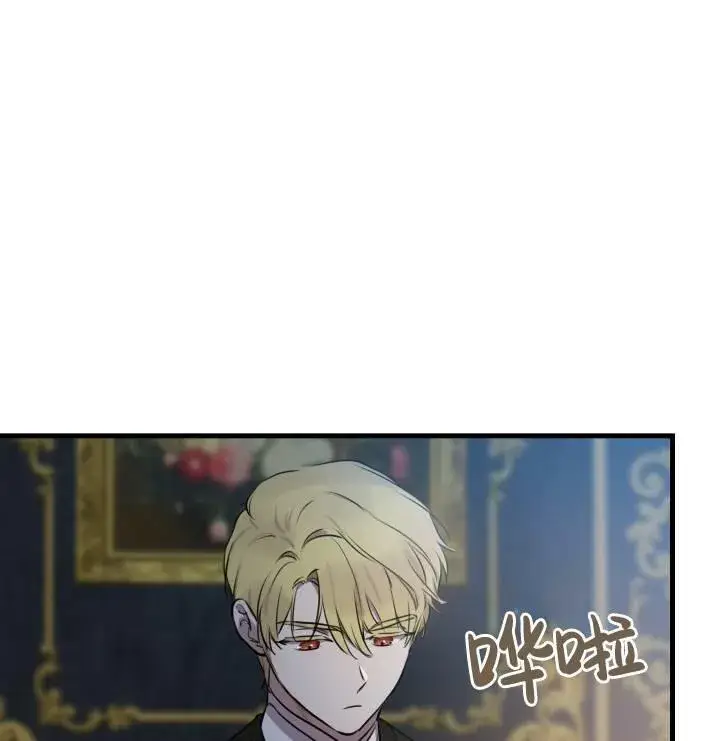 《世界最强者们都为我倾倒》第75话图14