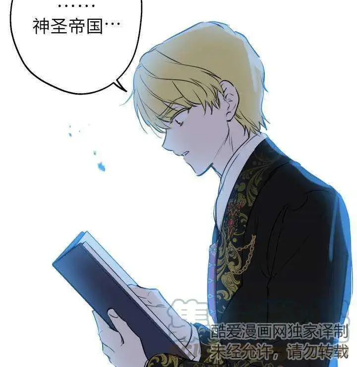 《世界最强者们都为我倾倒》第75话图21