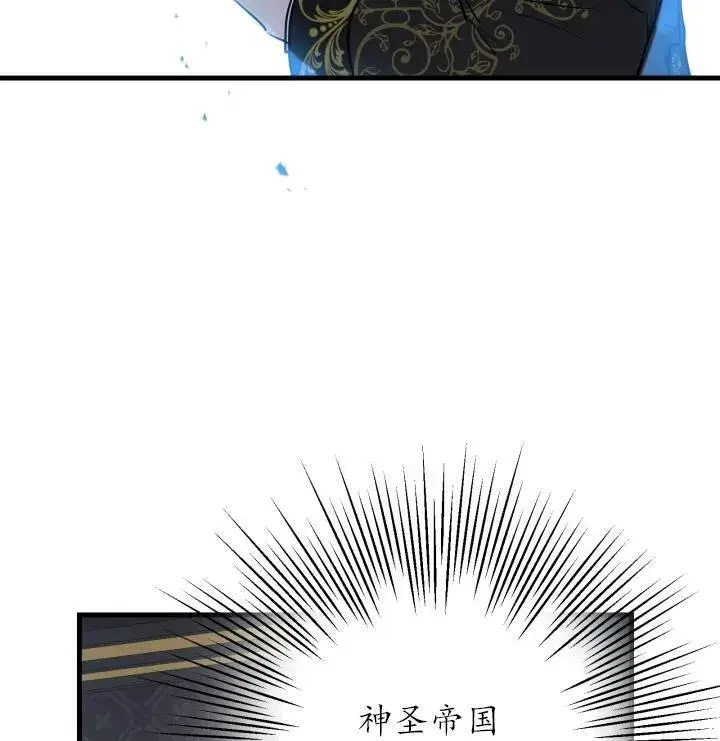 《世界最强者们都为我倾倒》第75话图22