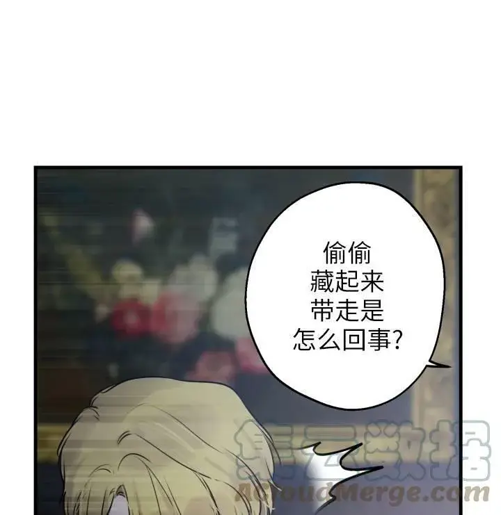 《世界最强者们都为我倾倒》第75话图25