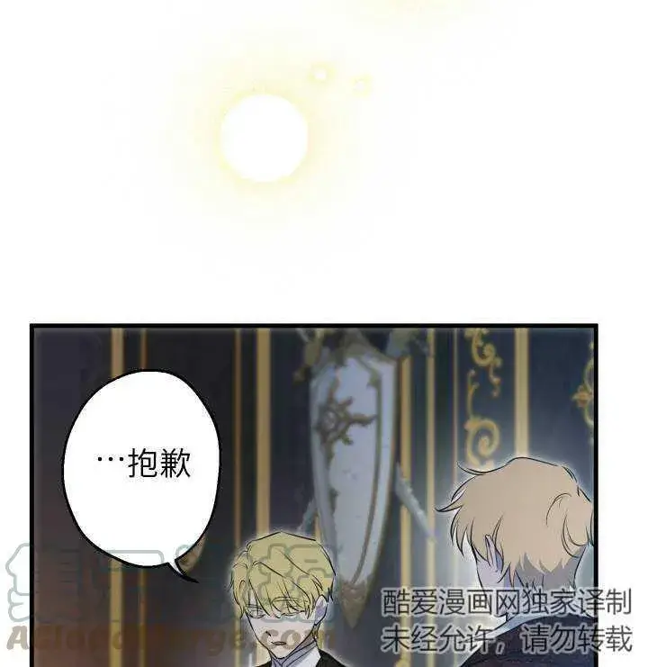 《世界最强者们都为我倾倒》第75话图29