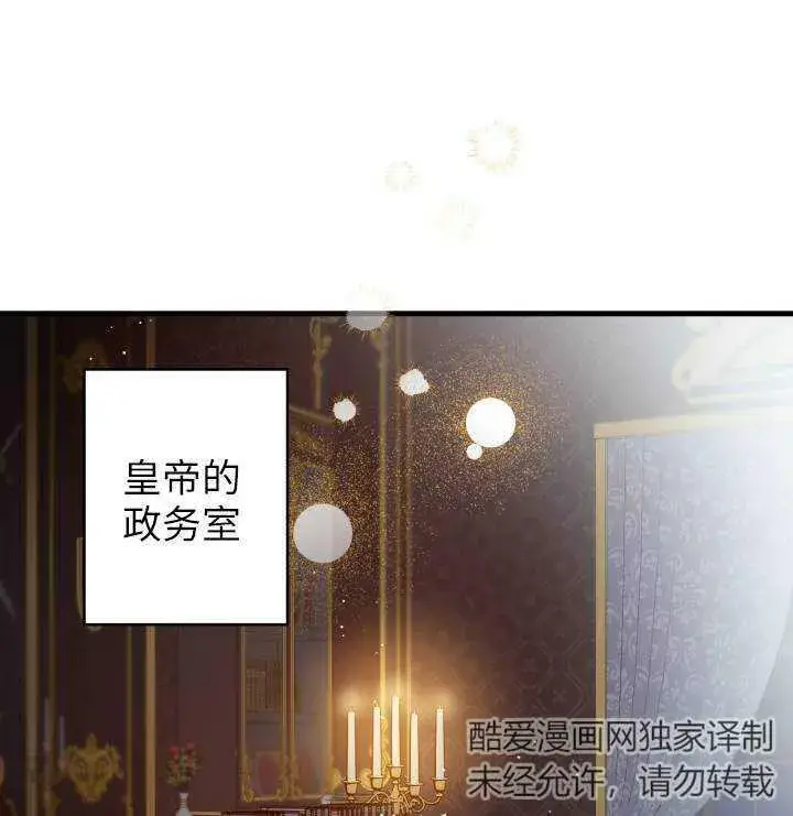 《世界最强者们都为我倾倒》第75话图3