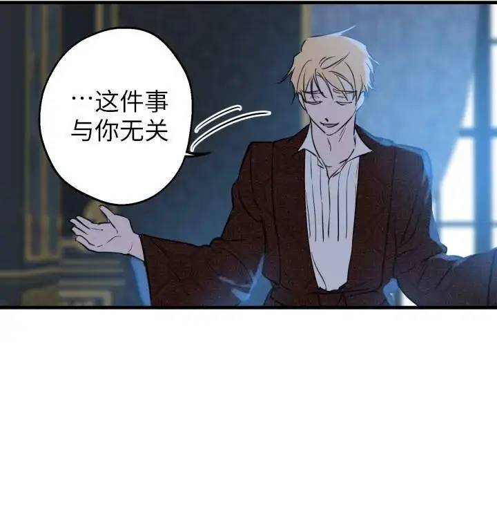 《世界最强者们都为我倾倒》第75话图34