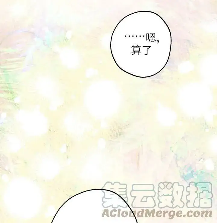 《世界最强者们都为我倾倒》第75话图37