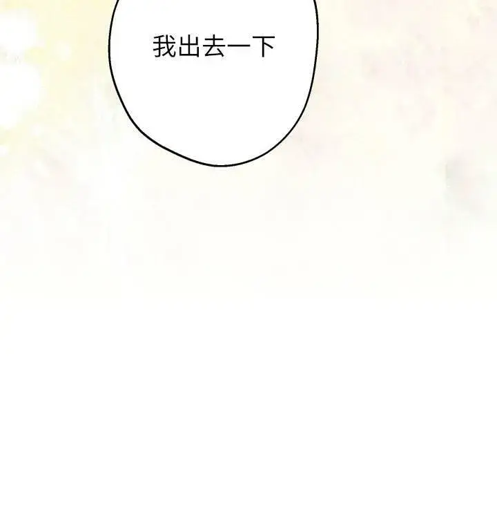 《世界最强者们都为我倾倒》第75话图38