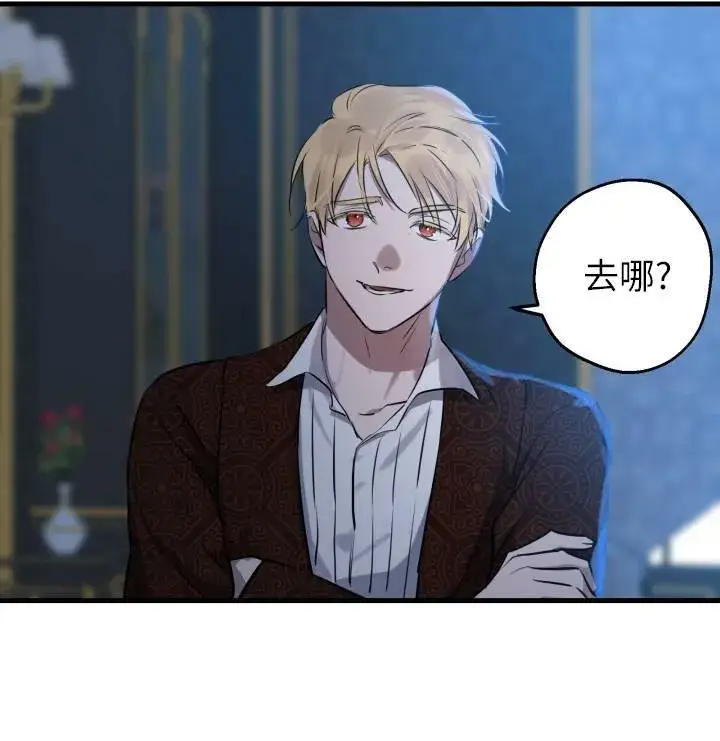 《世界最强者们都为我倾倒》第75话图39