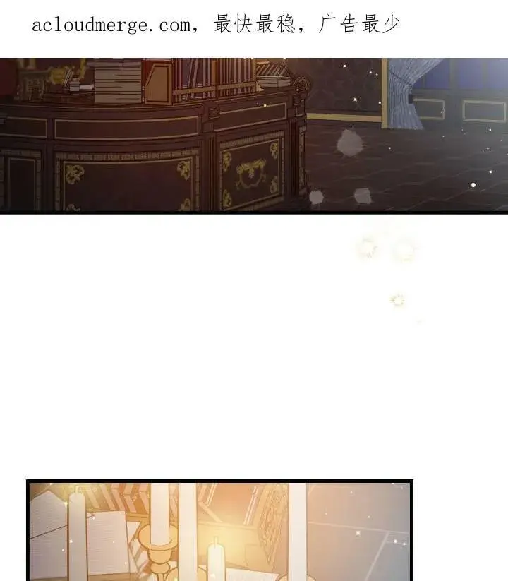 《世界最强者们都为我倾倒》第75话图4