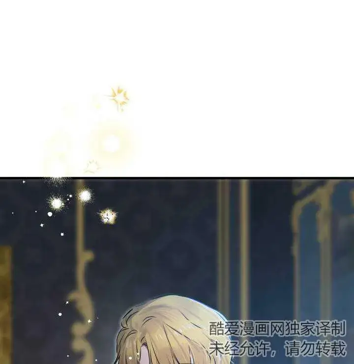 《世界最强者们都为我倾倒》第75话图40