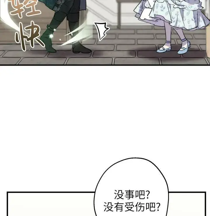 《世界最强者们都为我倾倒》第75话图47