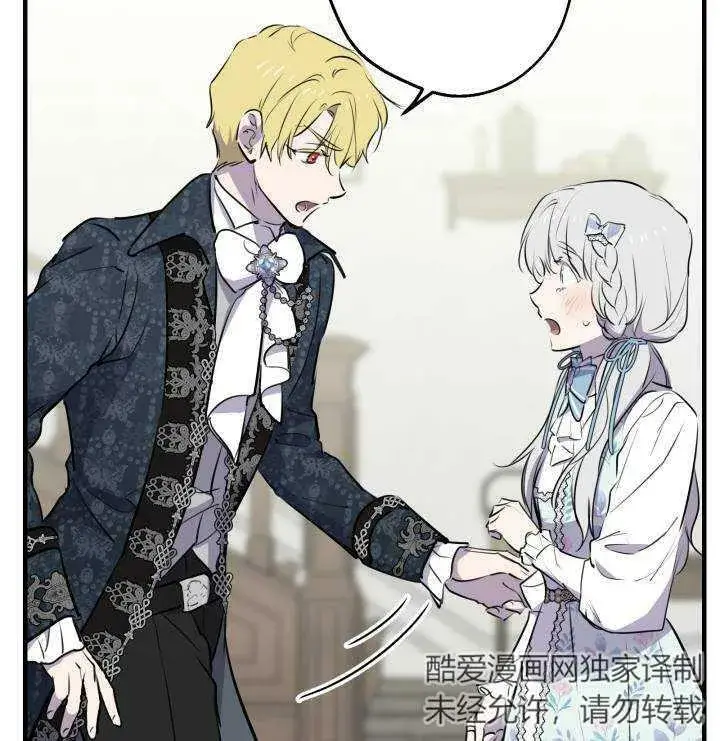 《世界最强者们都为我倾倒》第75话图48