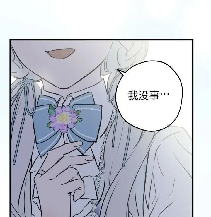 《世界最强者们都为我倾倒》第75话图51