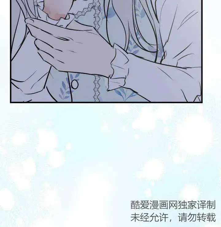 《世界最强者们都为我倾倒》第75话图52
