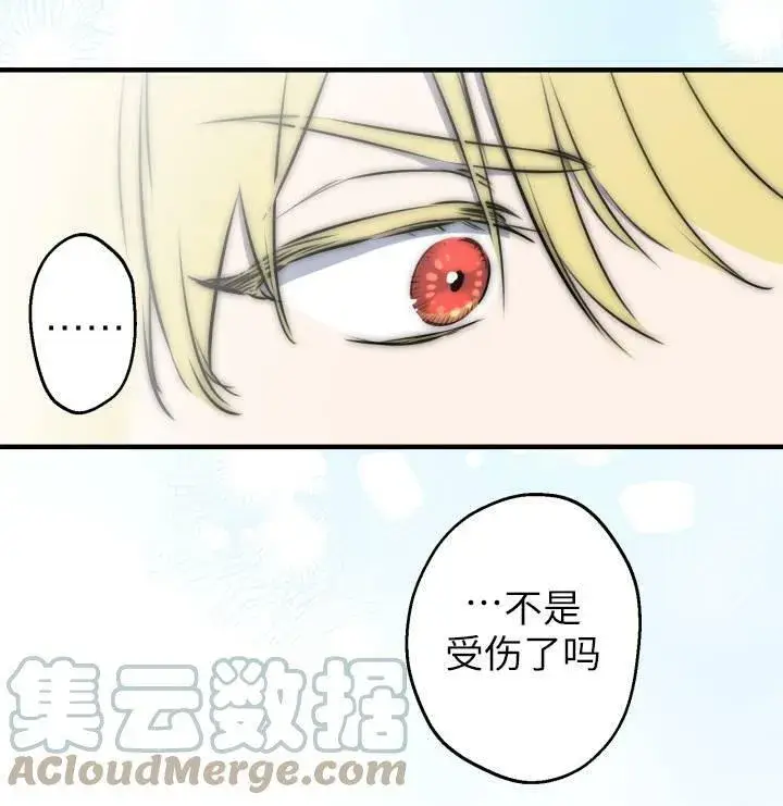 《世界最强者们都为我倾倒》第75话图53