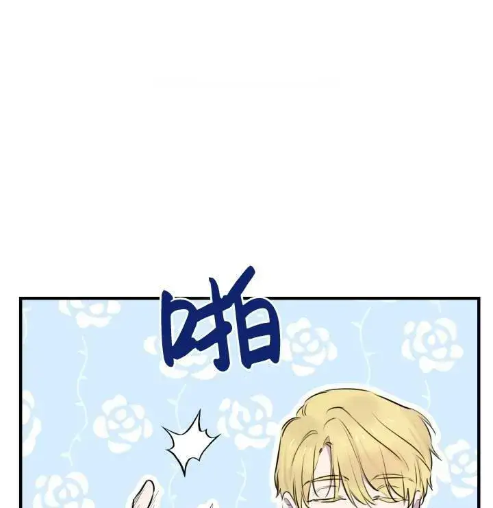 《世界最强者们都为我倾倒》第75话图58